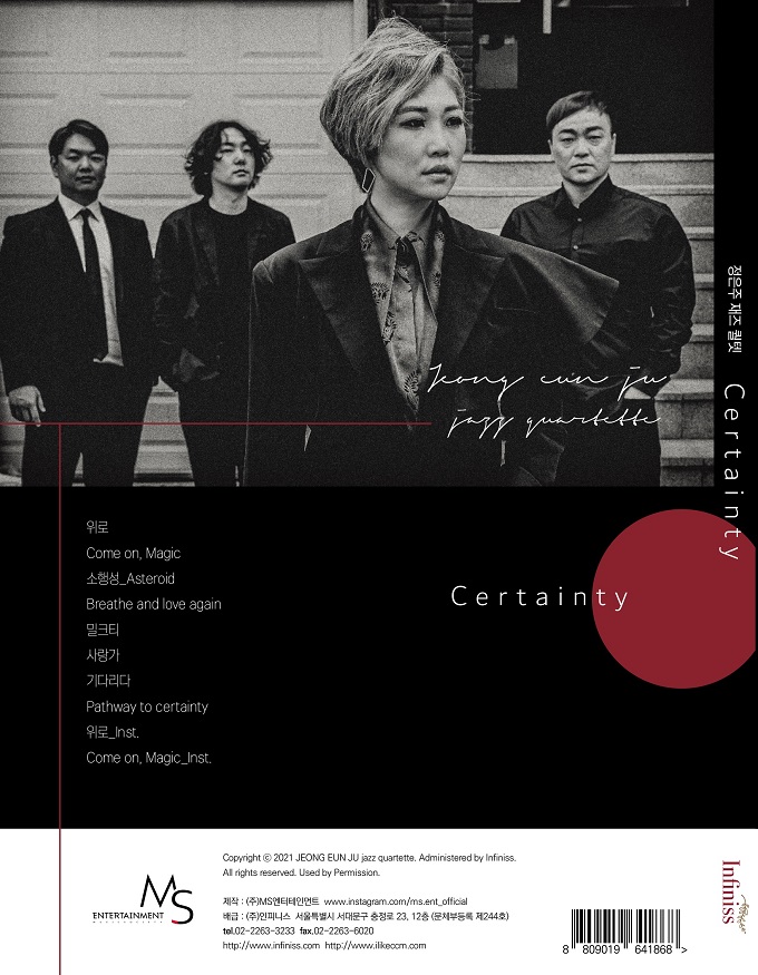 정은주 재즈 퀄텟 - Certainty(확신) (정규) (CD)